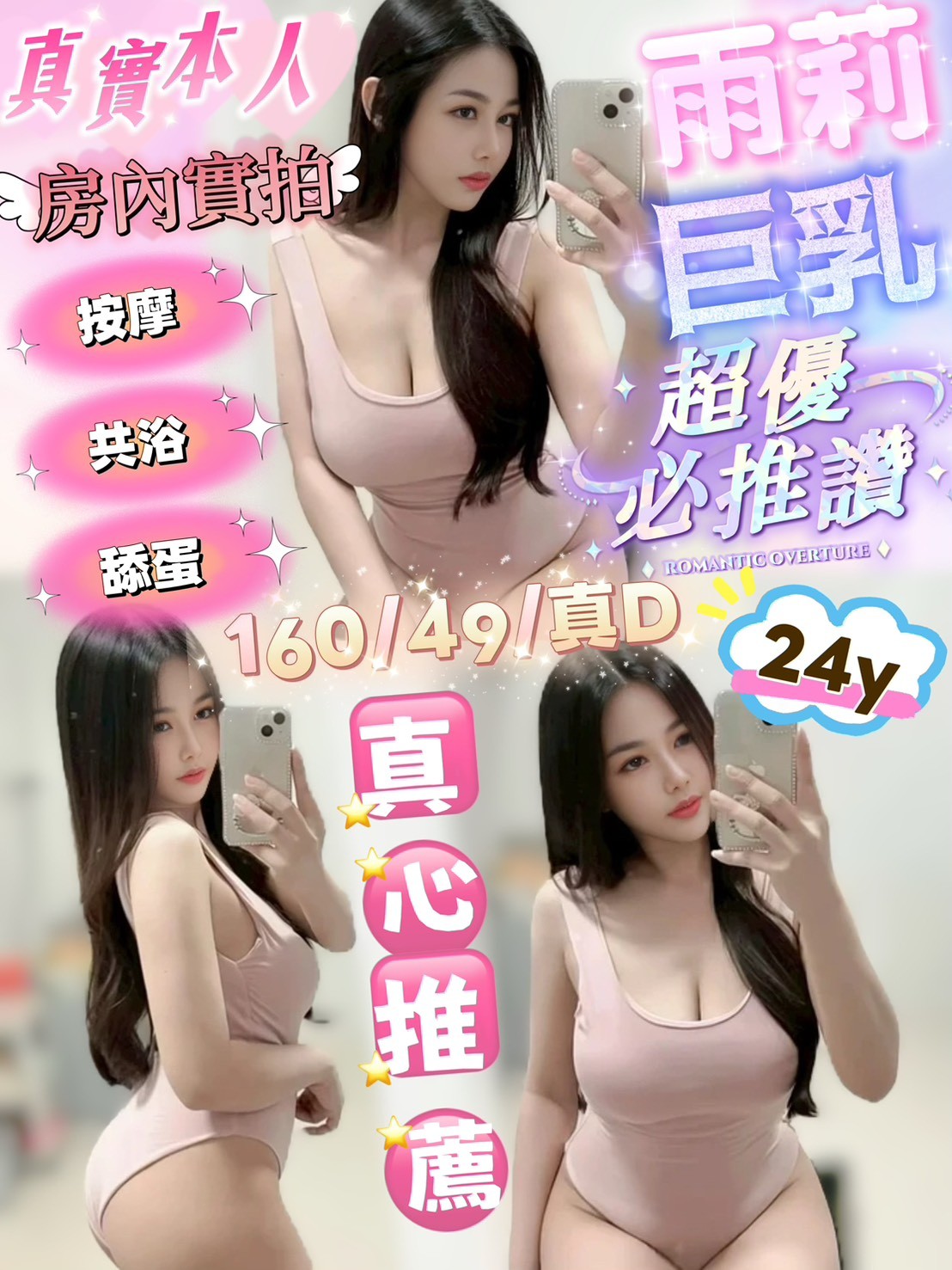 雨莉