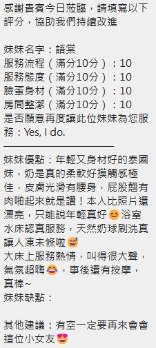 語棠