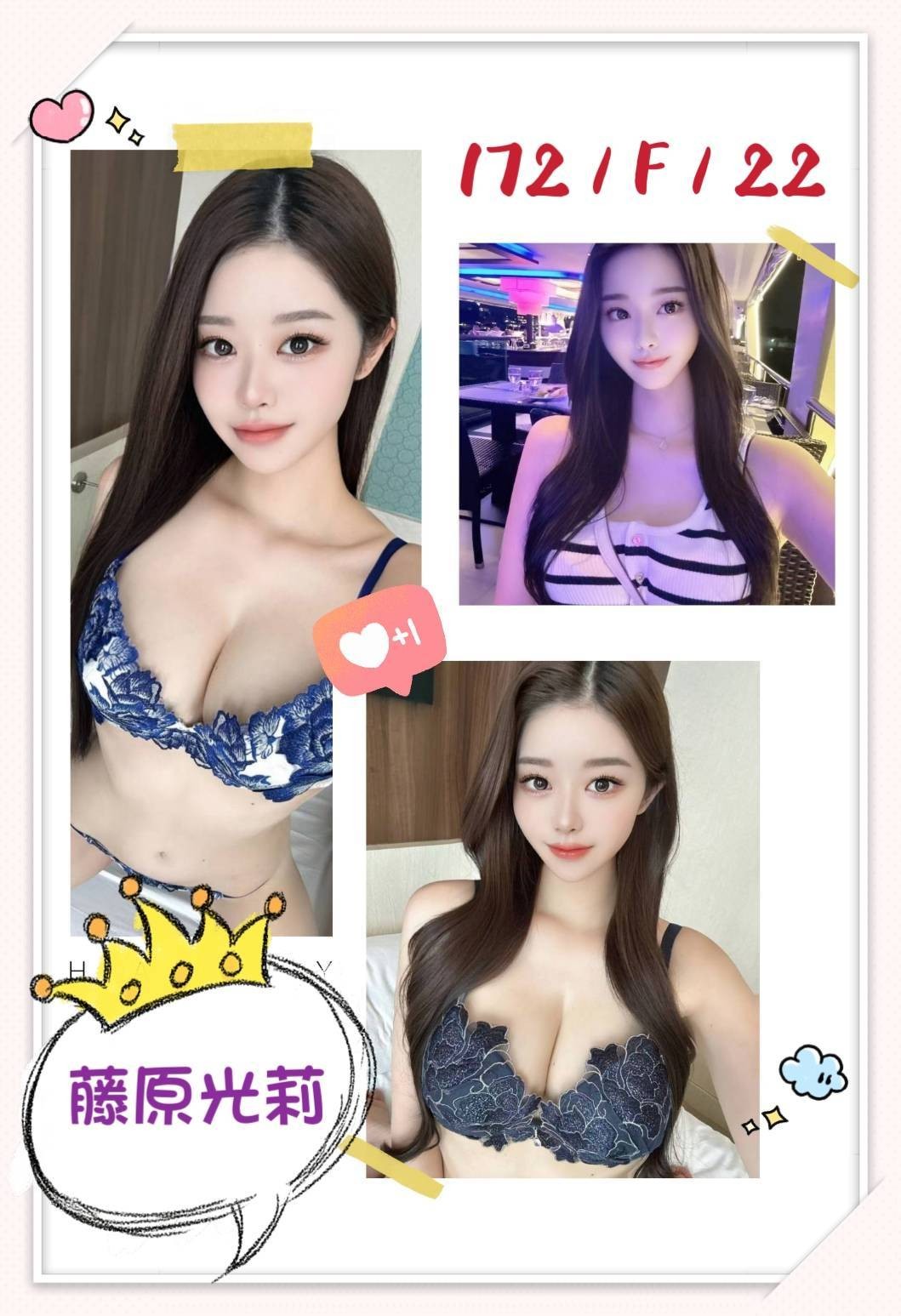 藤原光莉