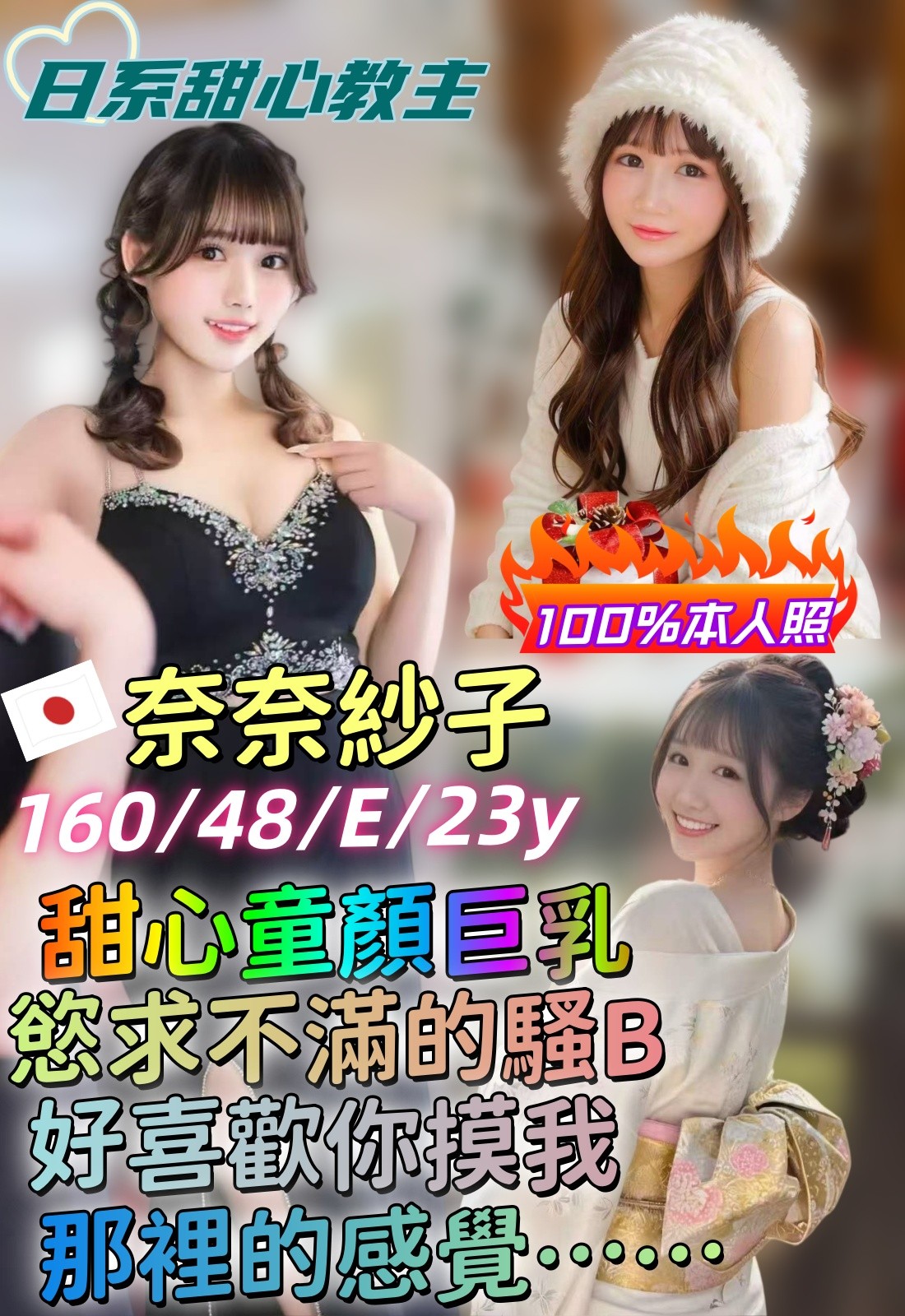 奈奈紗子