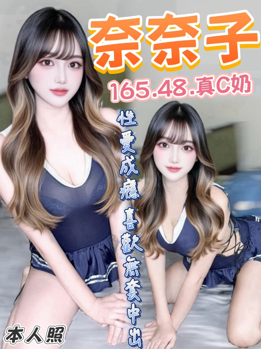 奈奈子