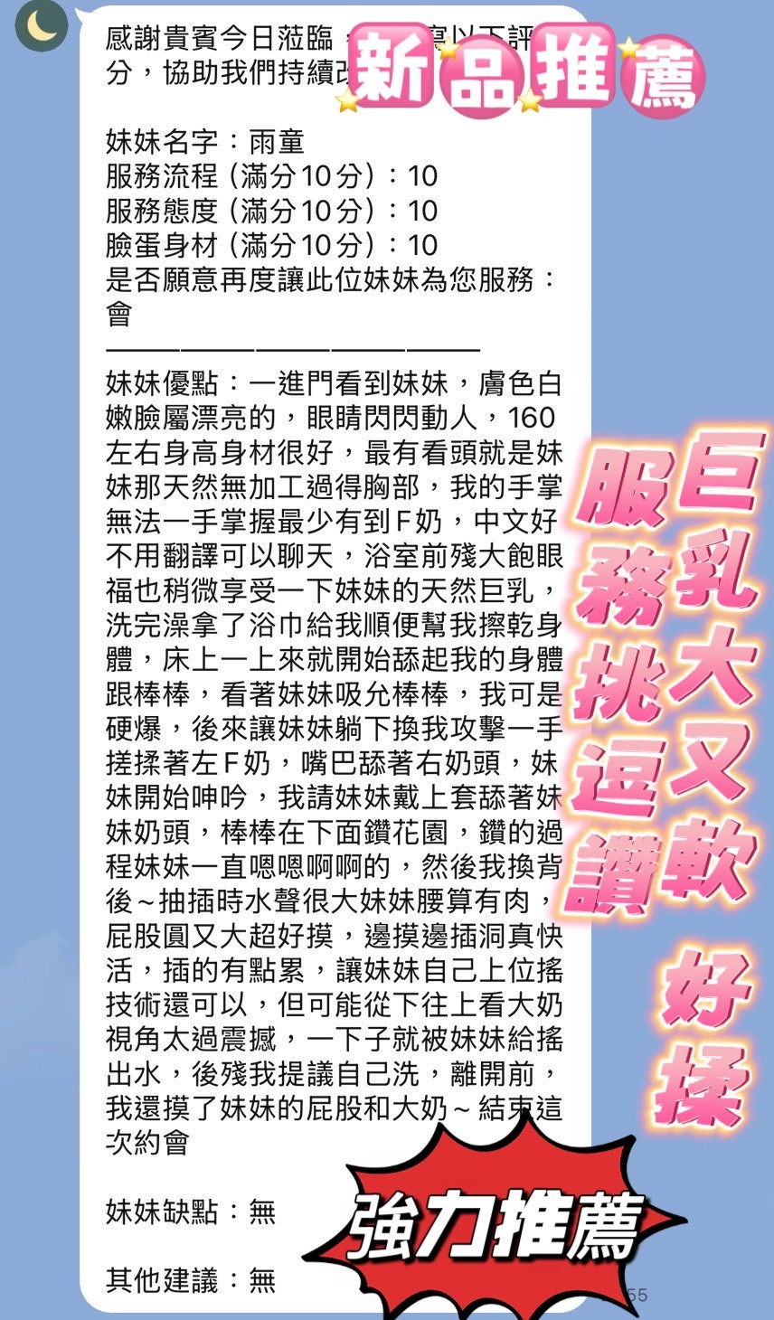 雨童