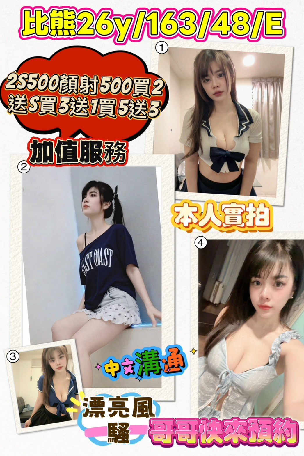 比熊