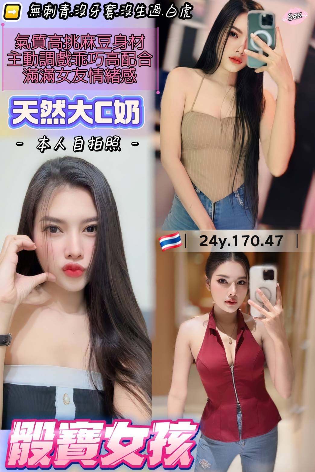 骰寶女孩