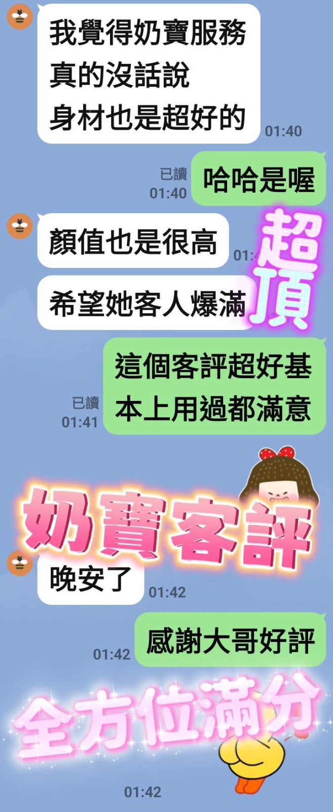 奶寶