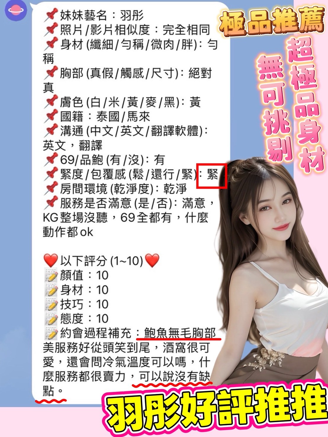 羽彤