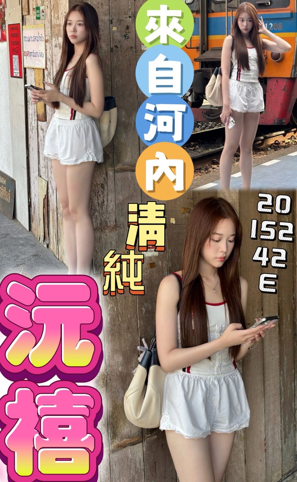 沅禧