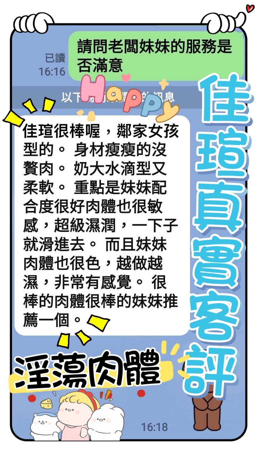 佳瑄
