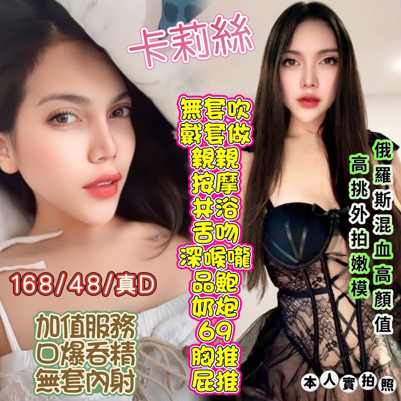 卡莉絲