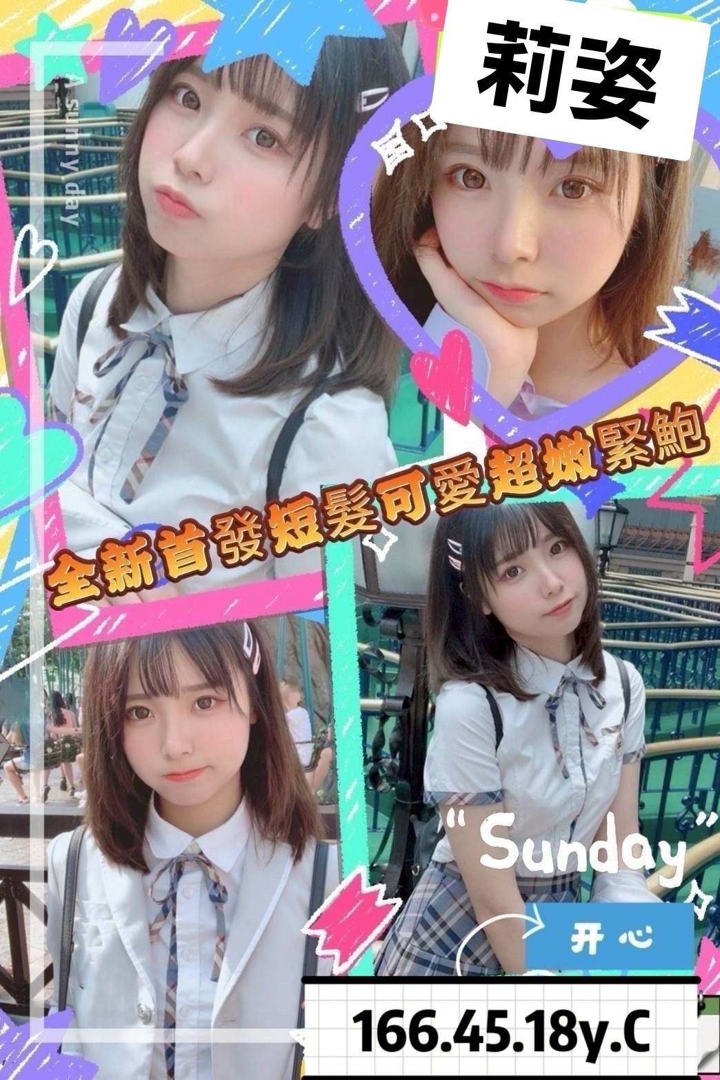 莉姿