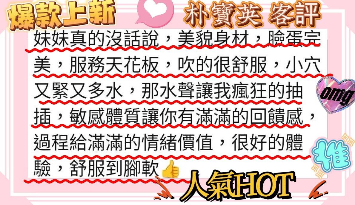 朴寶英