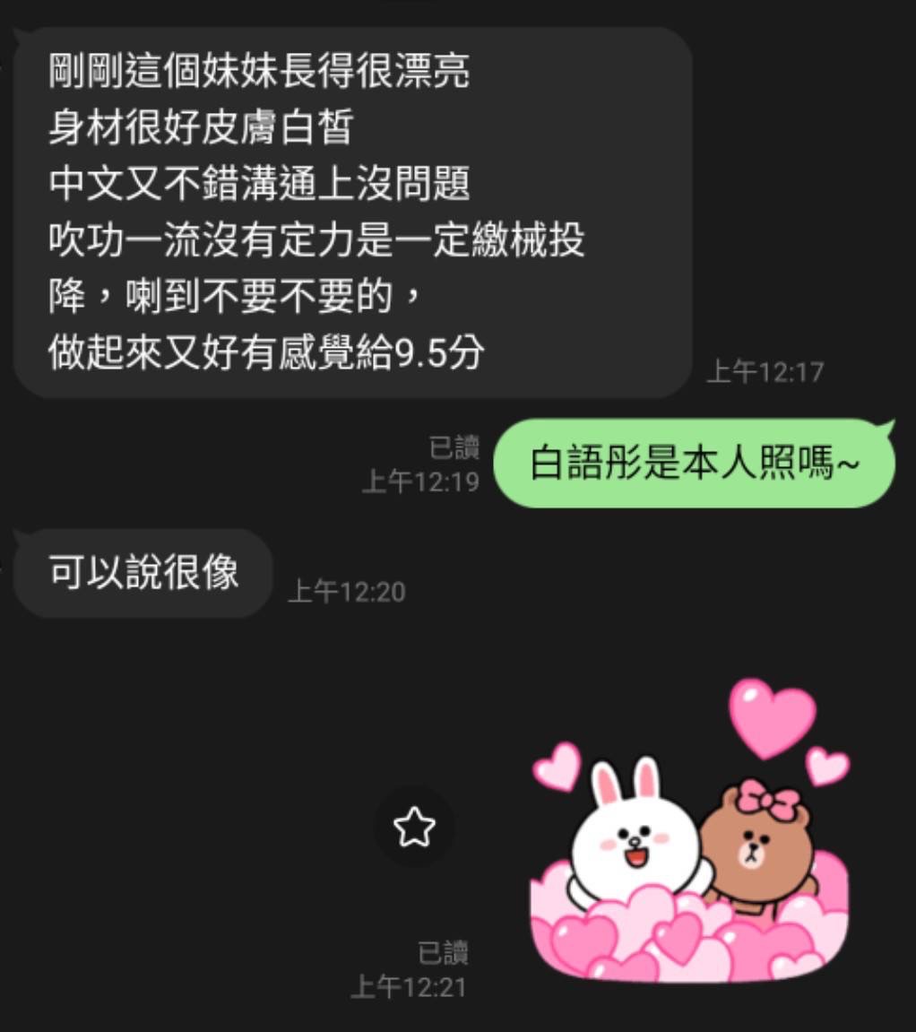 白語彤