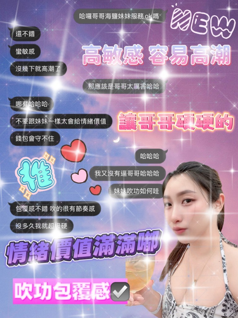 海鹽