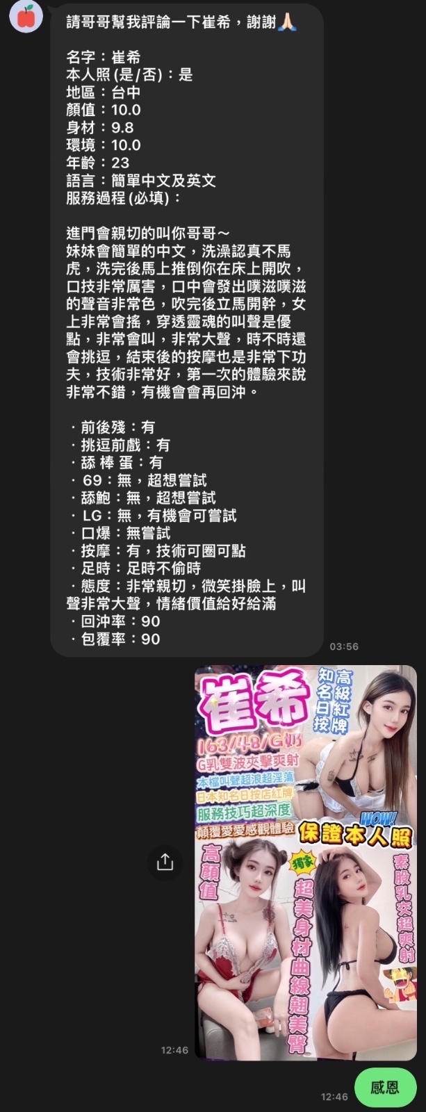崔希