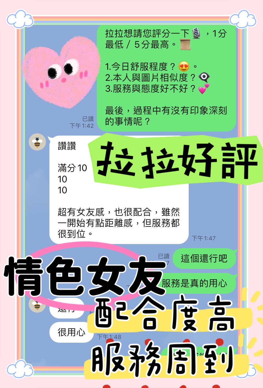 拉拉