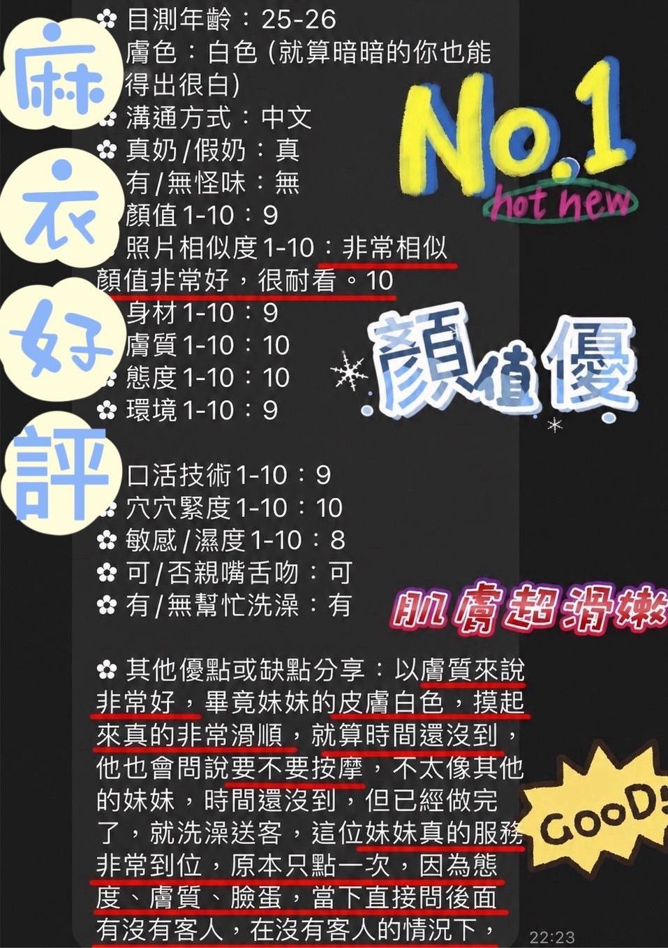 麻衣