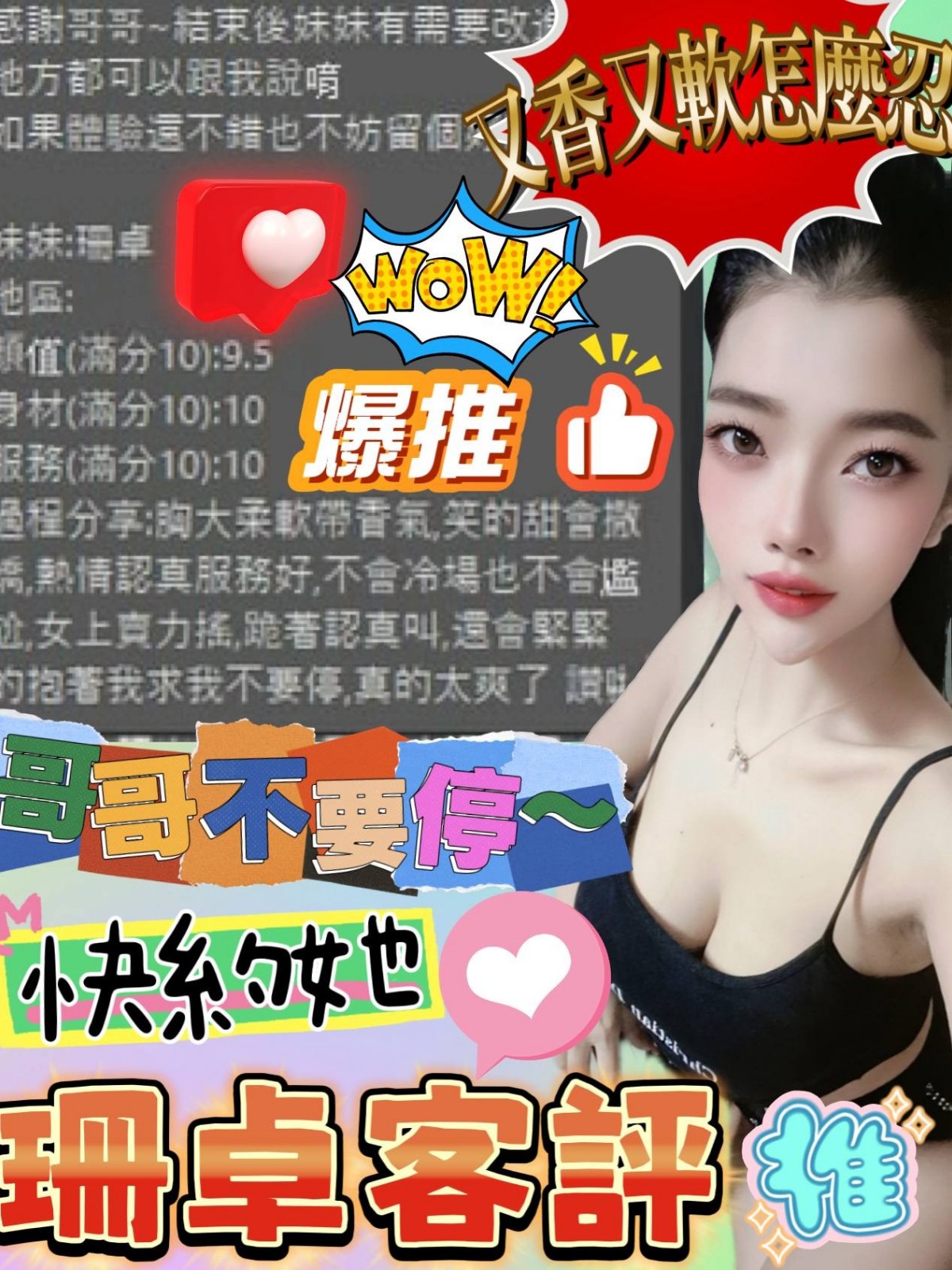 珊卓