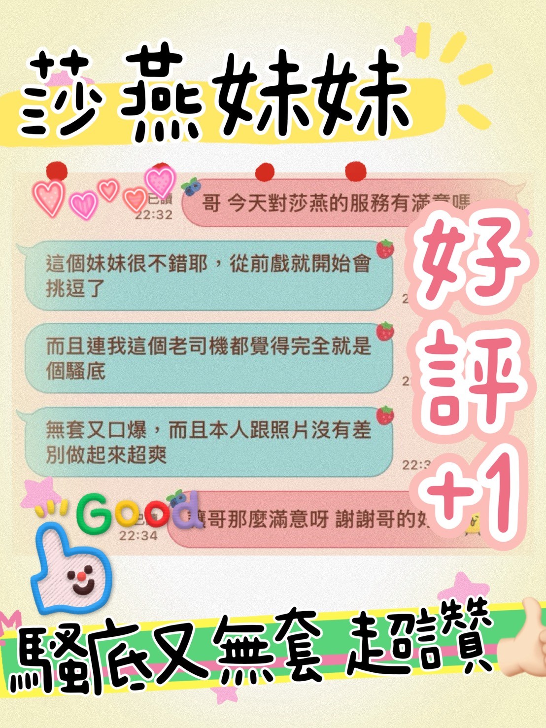 莎燕