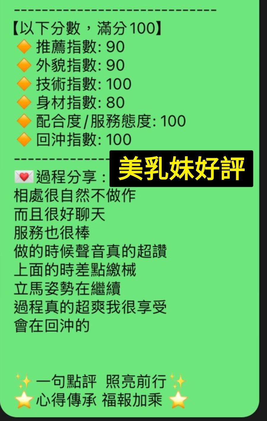 美乳妹