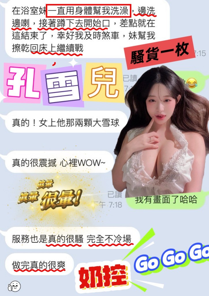 孔雪兒