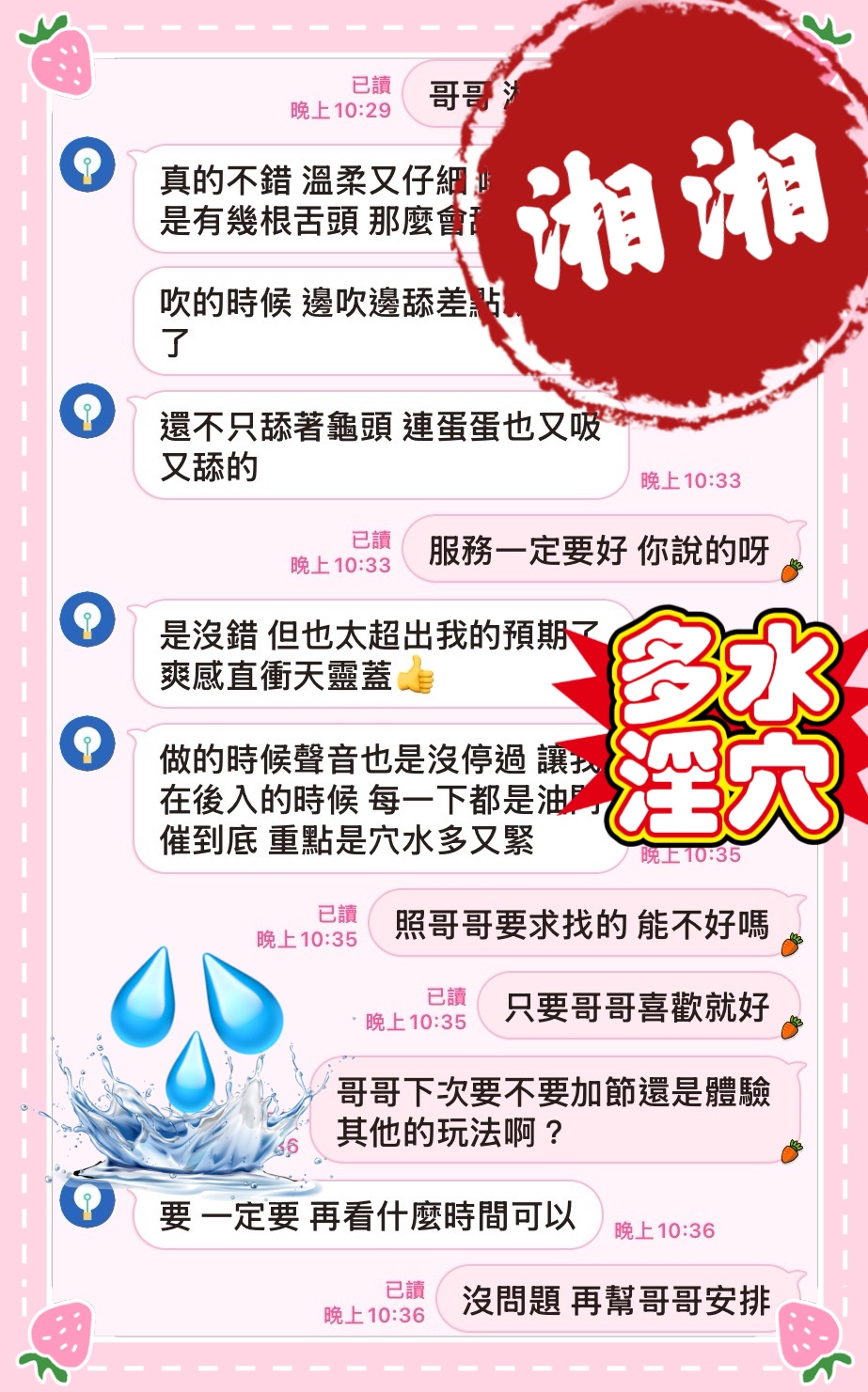 湘湘