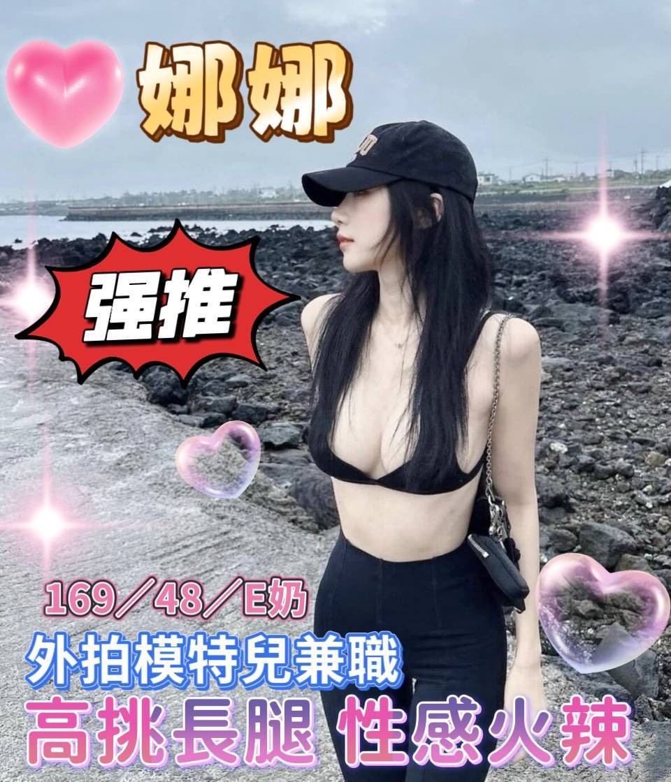 娜娜