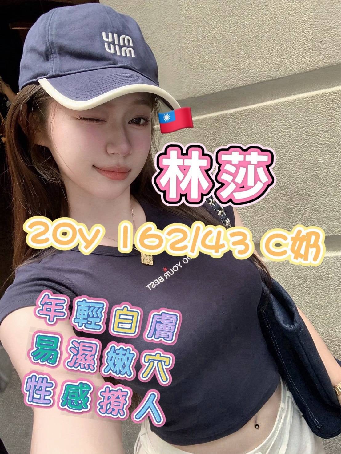 林莎