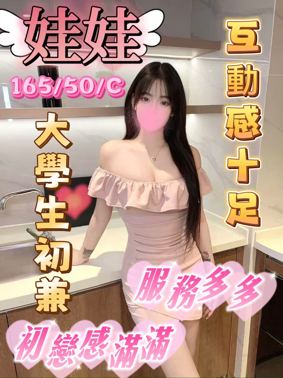 娃娃