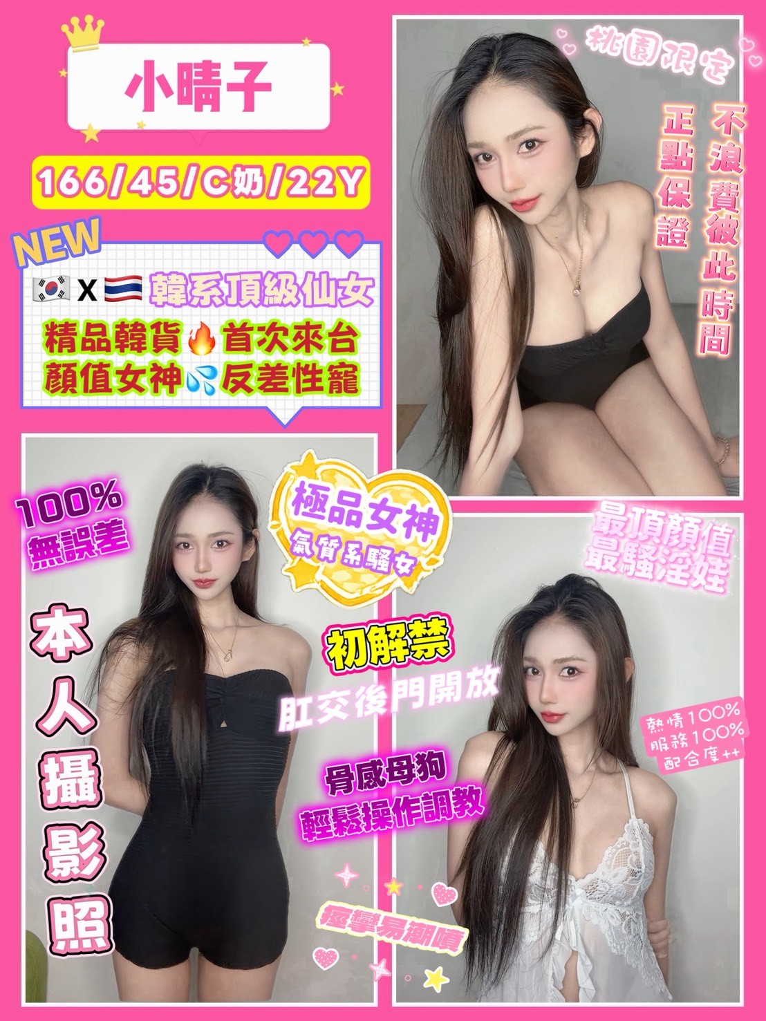 小晴子