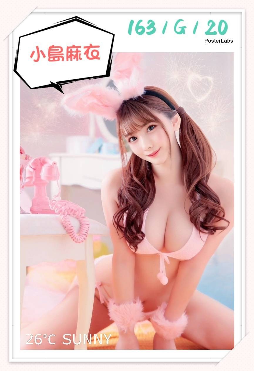 小島麻衣