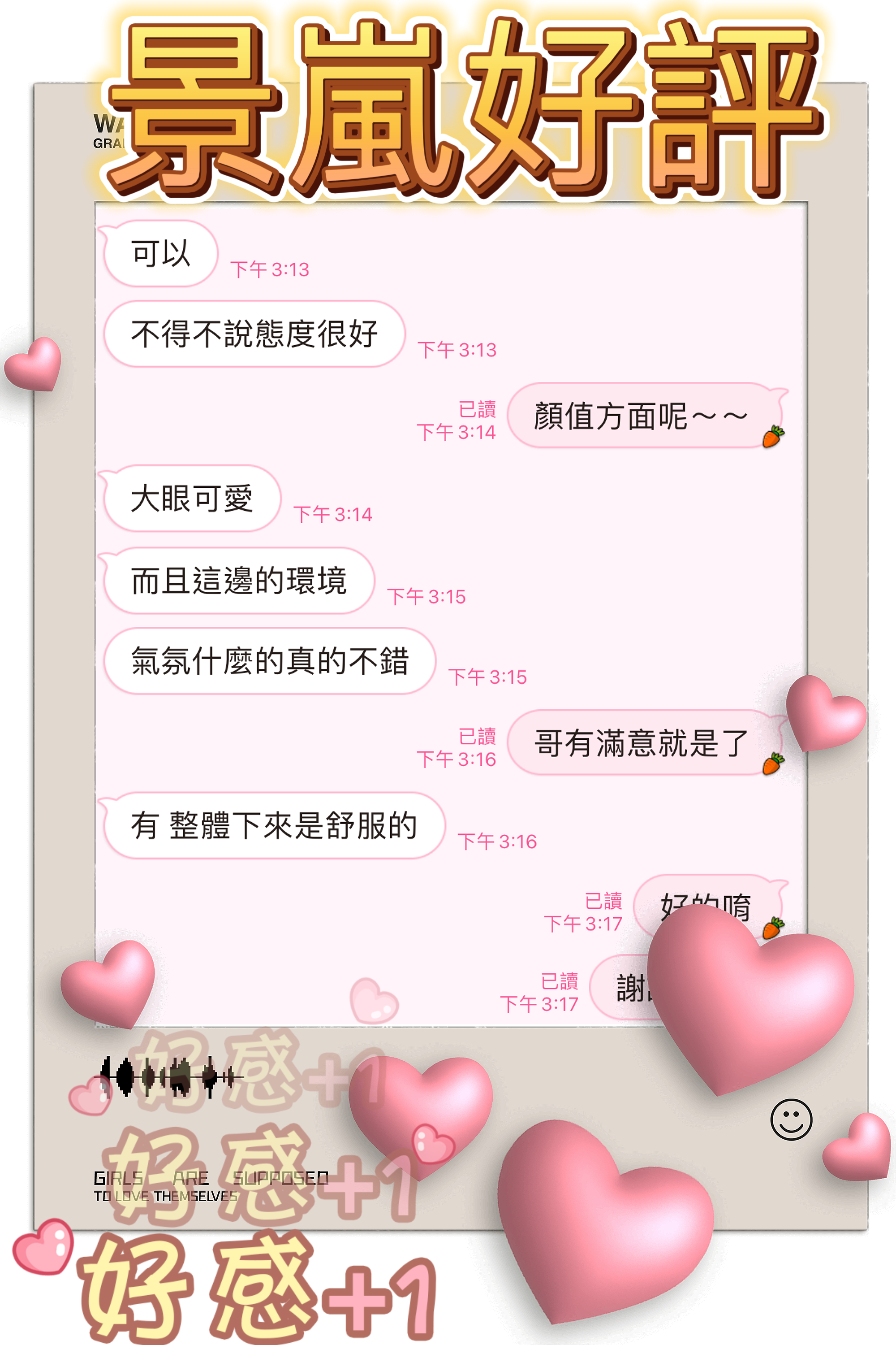 景嵐