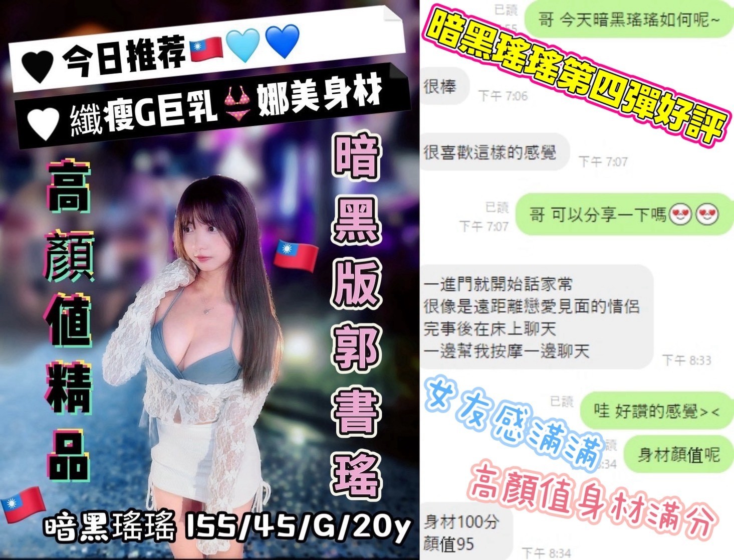 暗黑瑤瑤