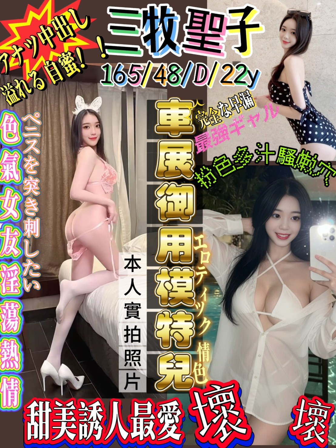 三牧聖子