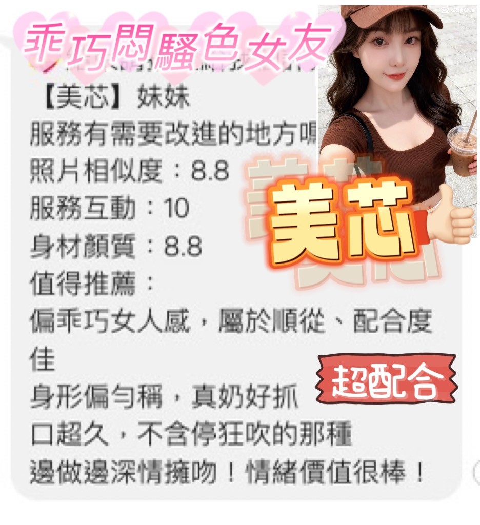 美芯