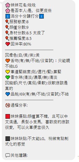 晚晚