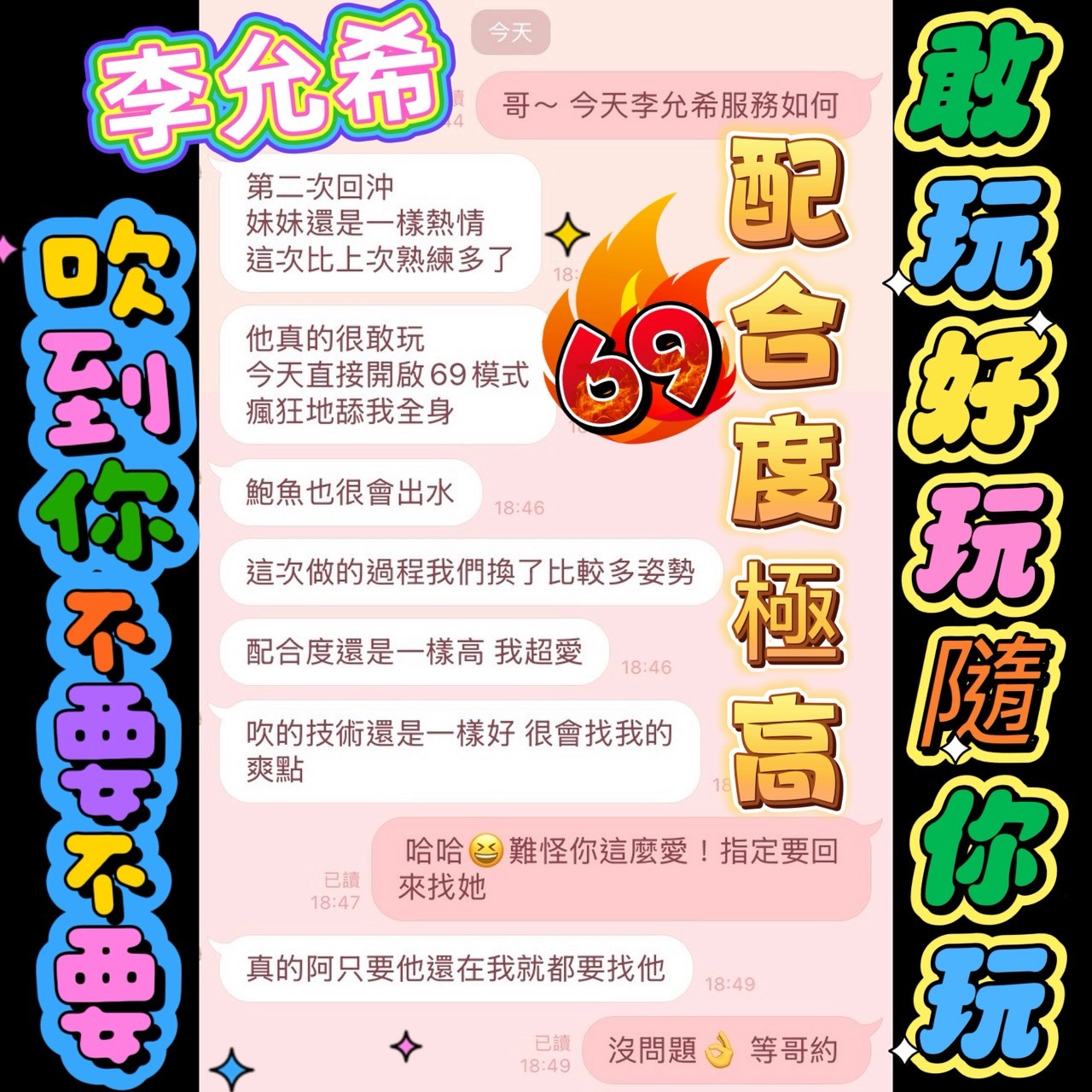 李允希
