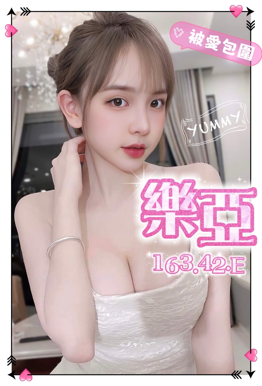 樂亞