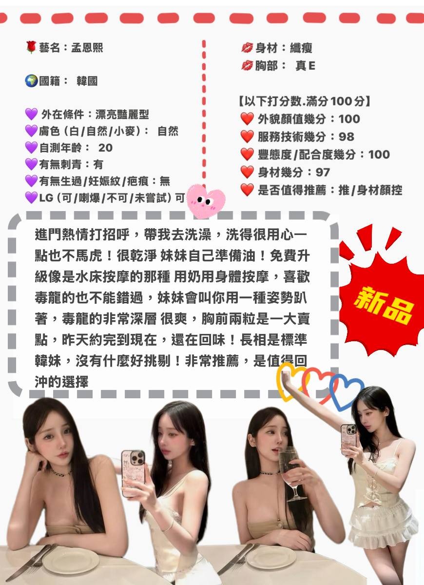 孟恩熙