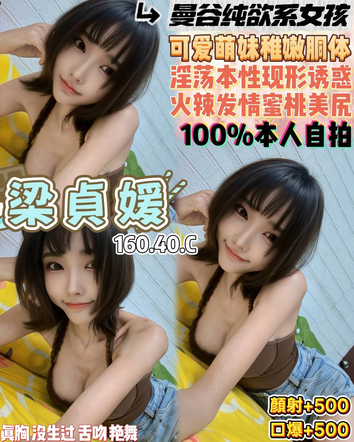 梁貞媛