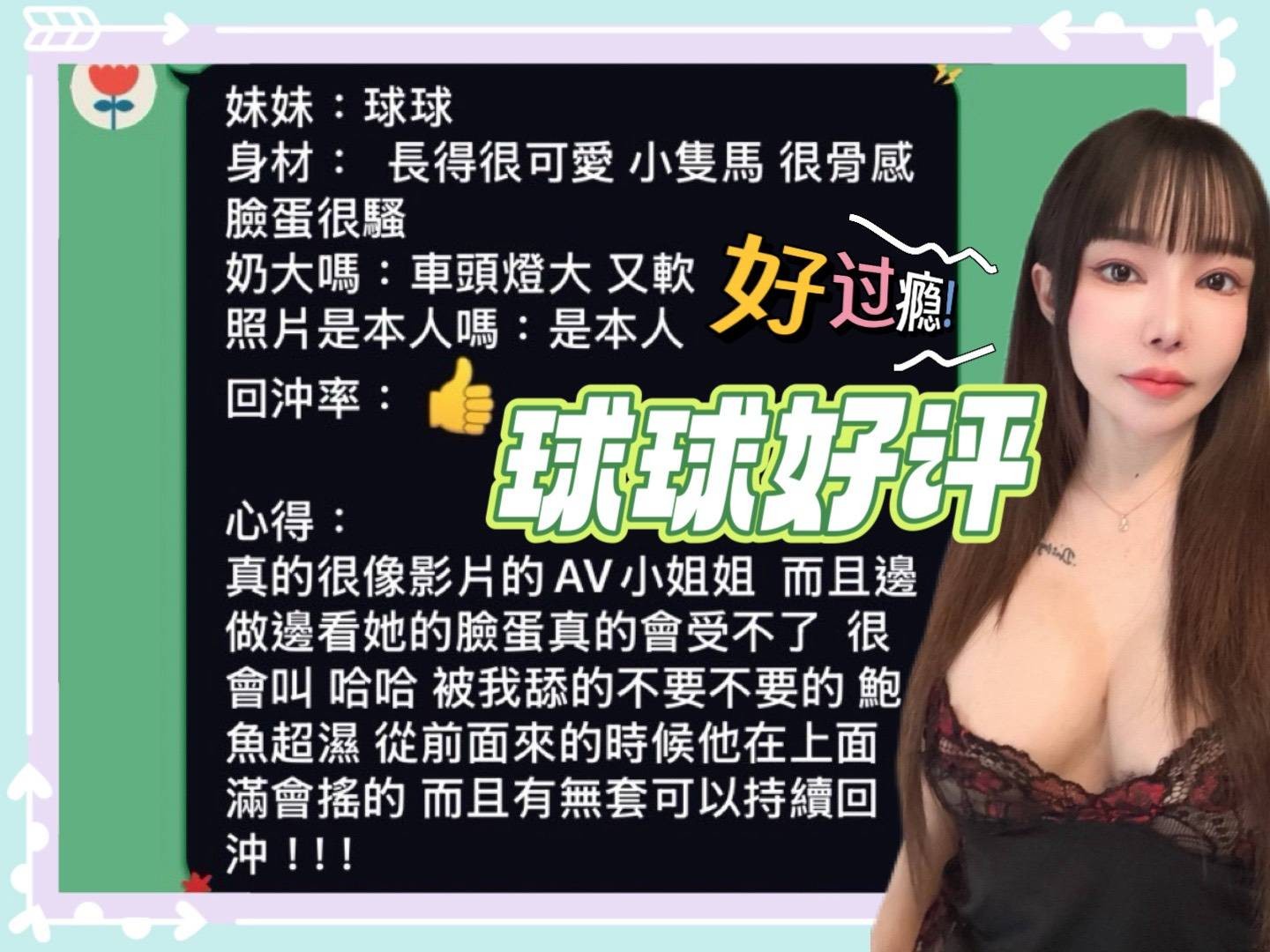 球球