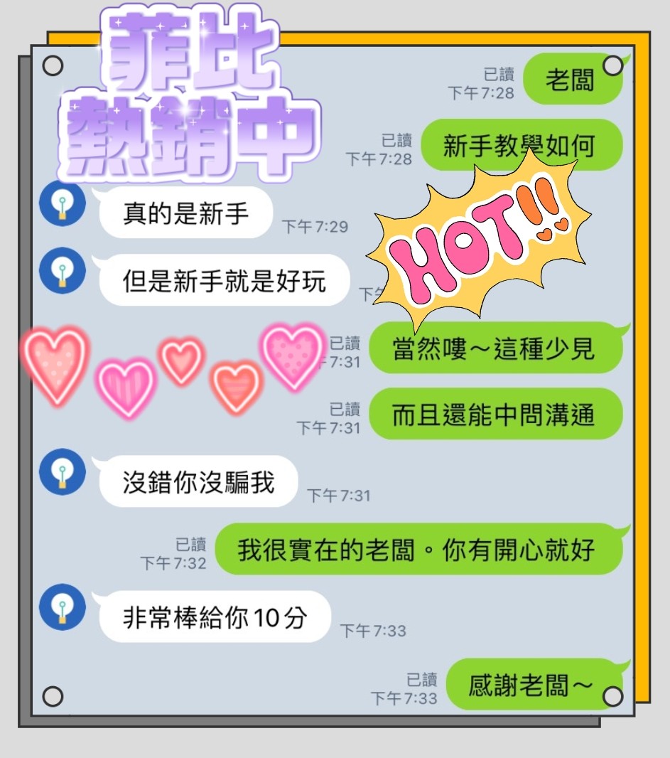 菲比