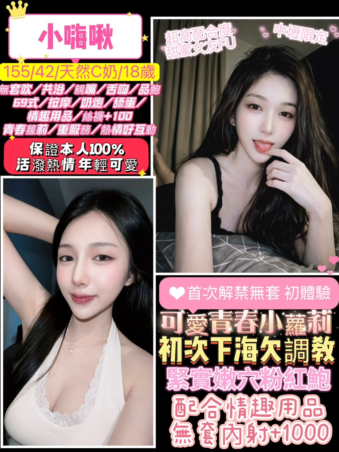 小嗨啾