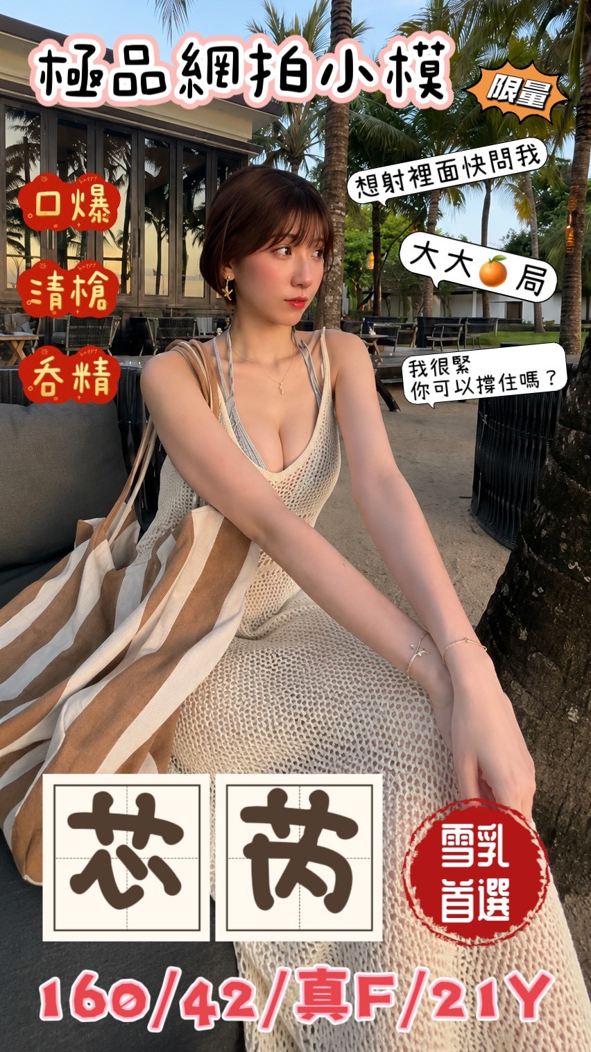 芯芮