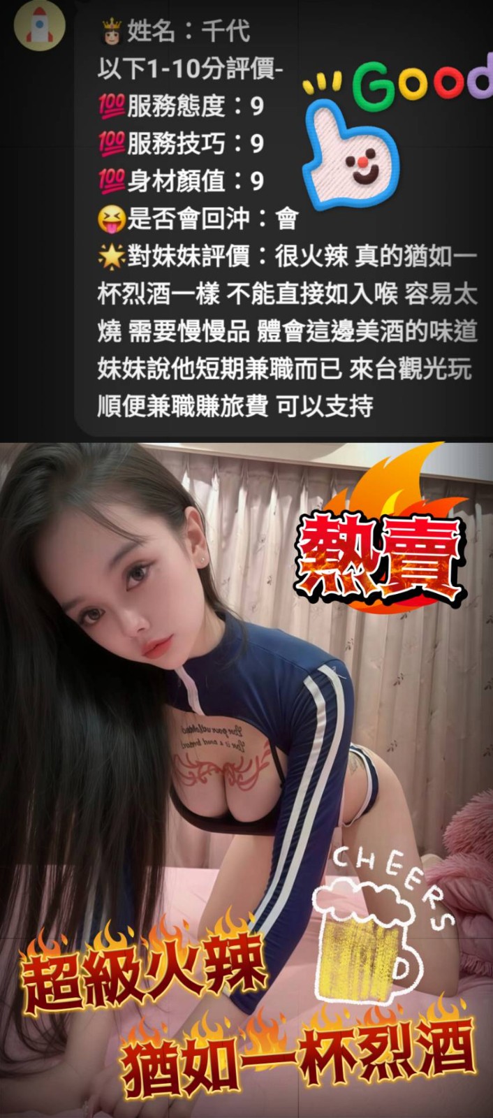 千代