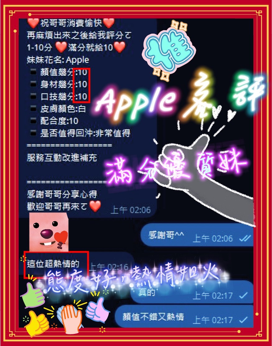 APPLE