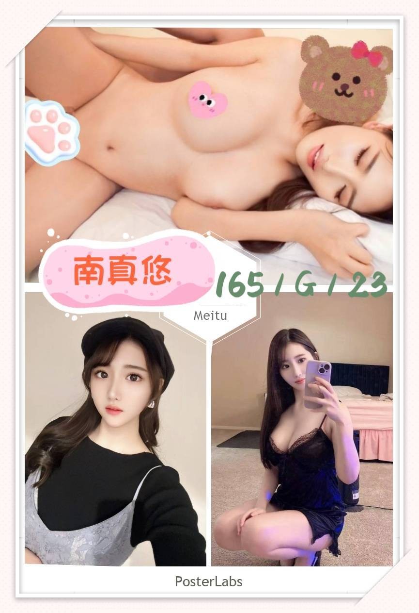 南真悠