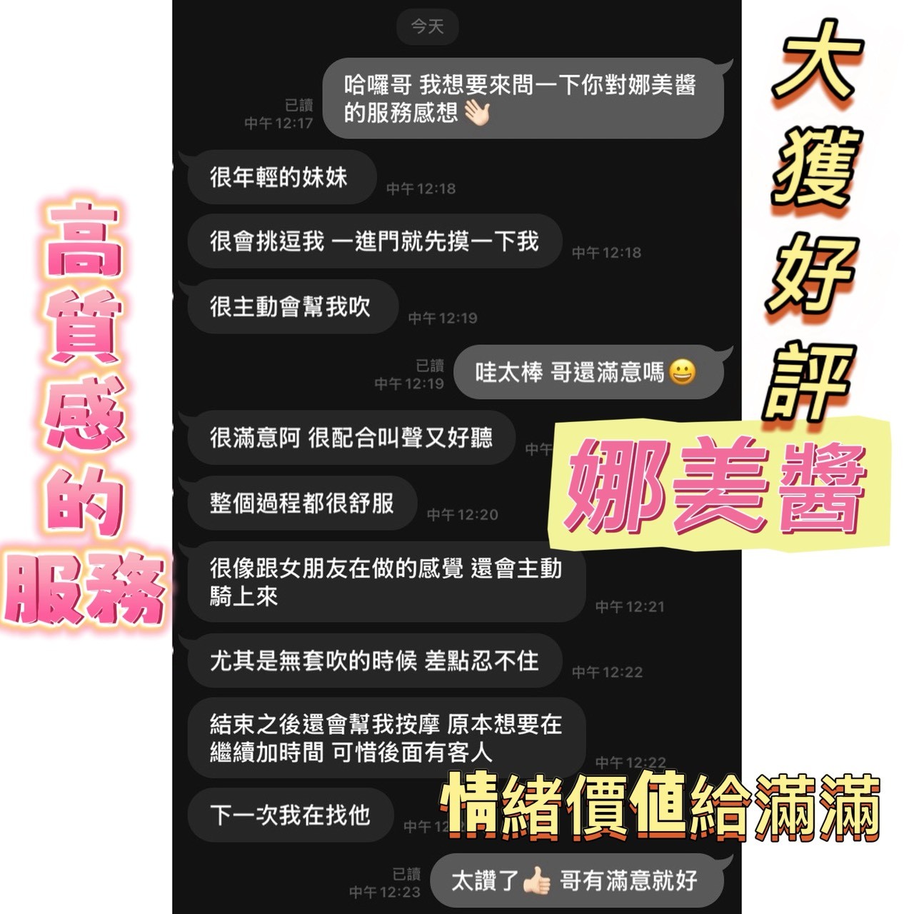娜美醬