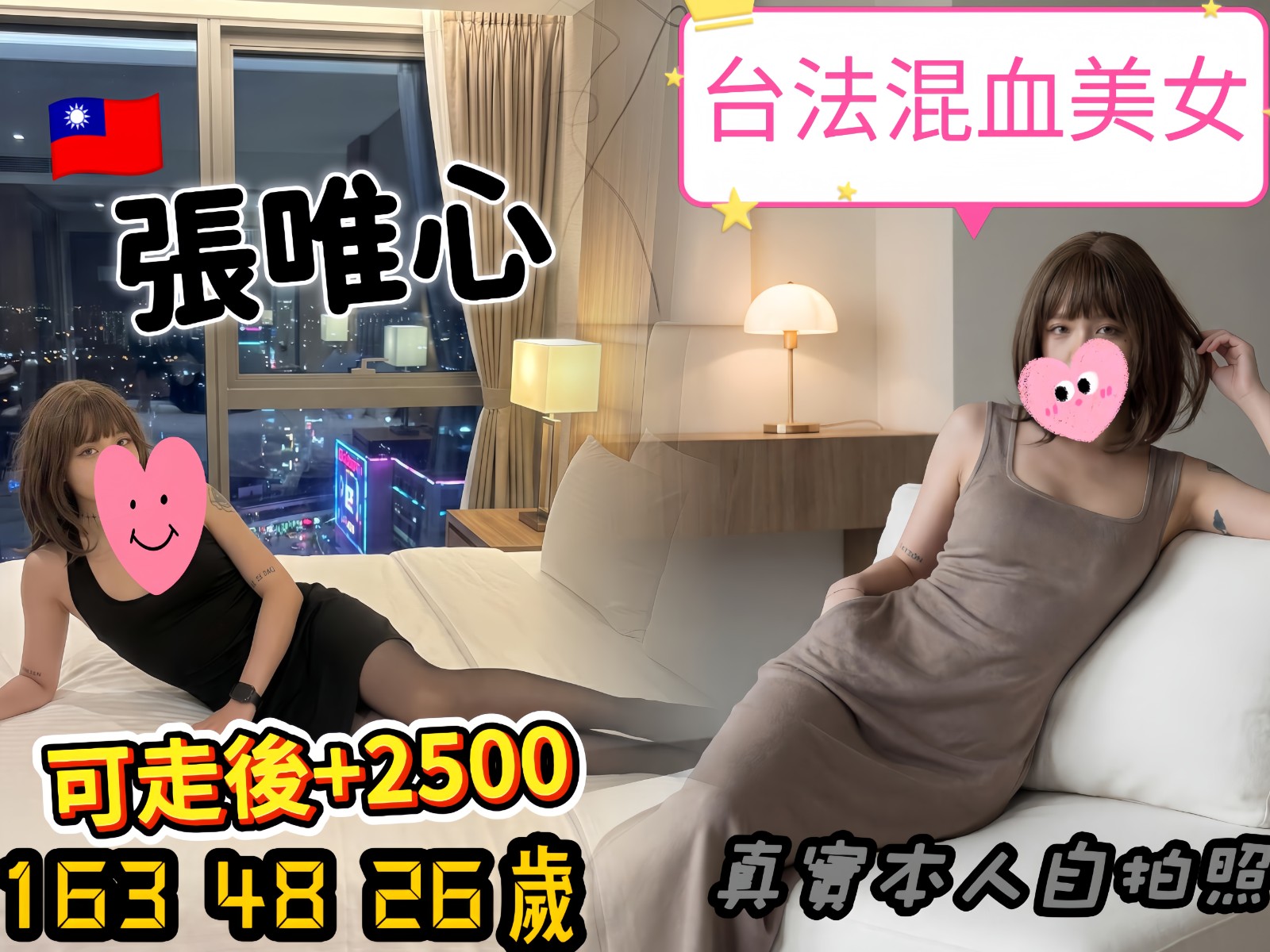 張唯心