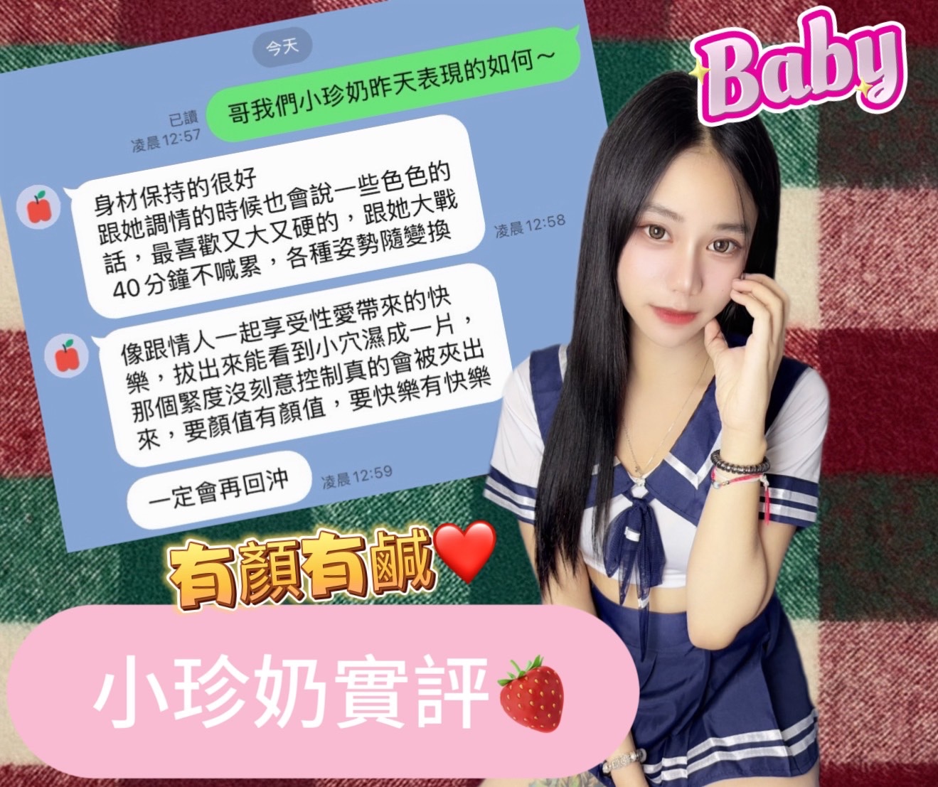 小珍奶