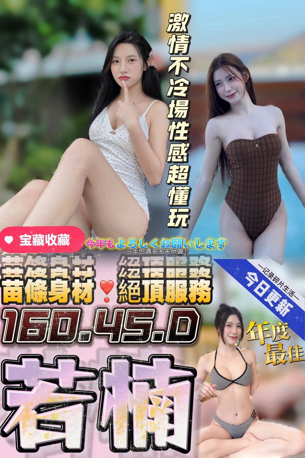 若楠